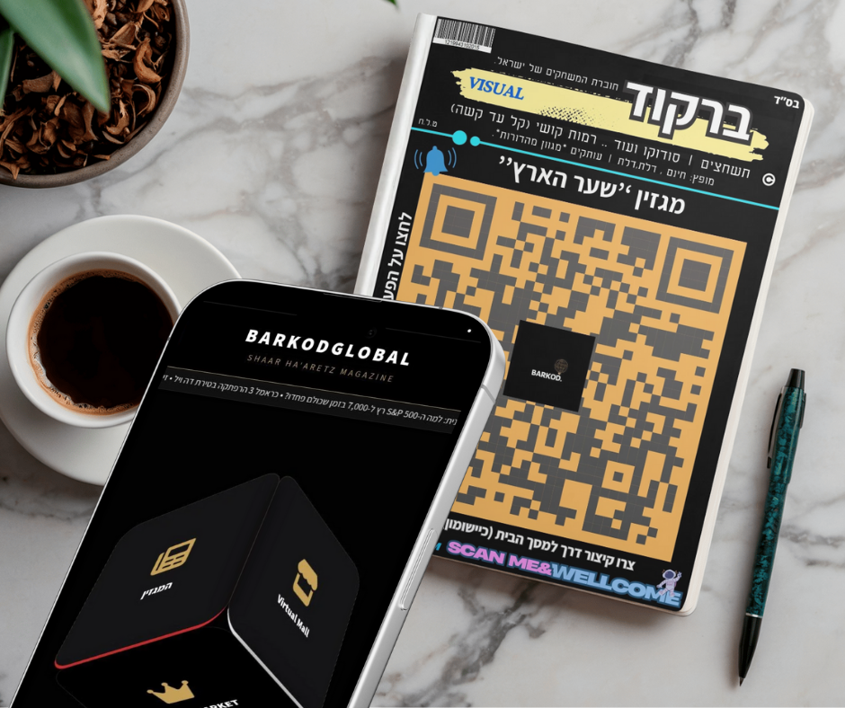 המהפכה הדיגיטלית שחיכיתם לה: הכירו את BARKOD FORGE – הזירה שמשנה את כללי המשחק